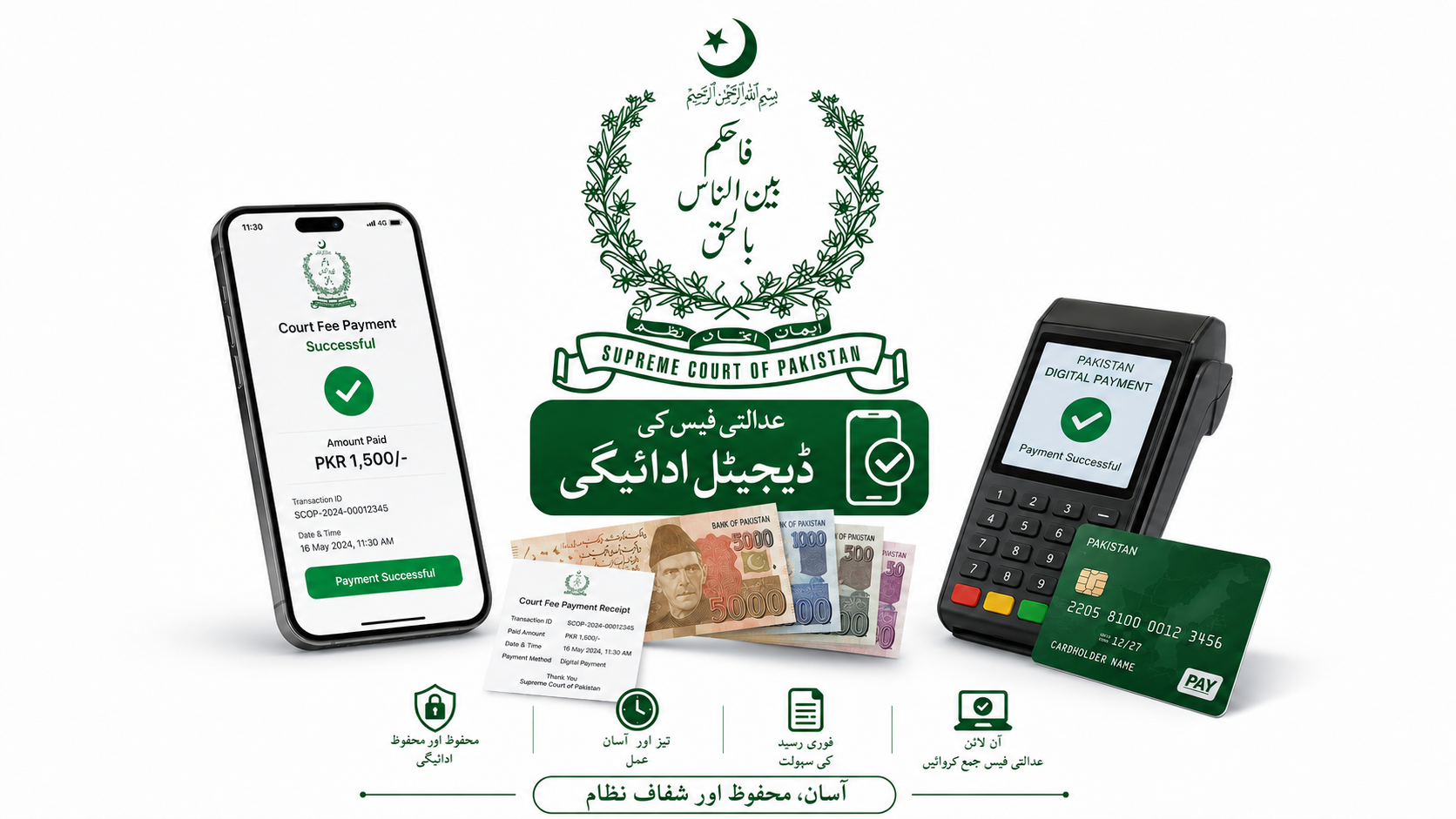 Supreme Court signs agreement with SBP, 1LINK for digital court fee payments