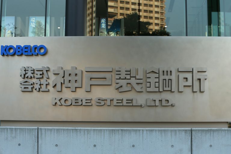 Kobe Steel attributes lack of quality controls for data scandal Kobe Steel attributes lack of quality controls for data scandal
