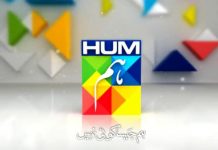 Hum Network public notice confirms likelihood of a takeover