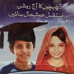 child-education-and-marriage-plan