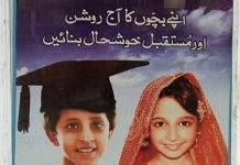 State Life Insurance endorses education for boys, marriage for girls