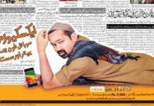 Marketing’s ideological war: The rise and demise of Ufone’s ‘funny’ advert