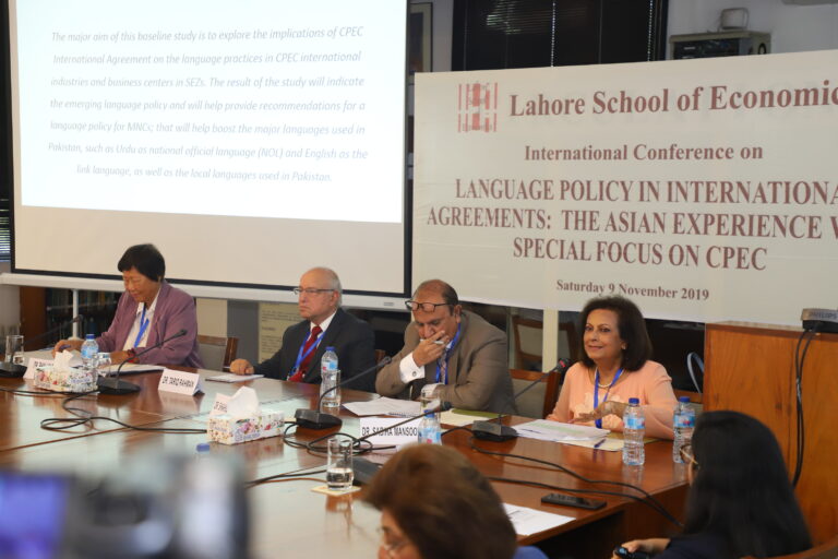 LSE holds int’l conference on CPEC