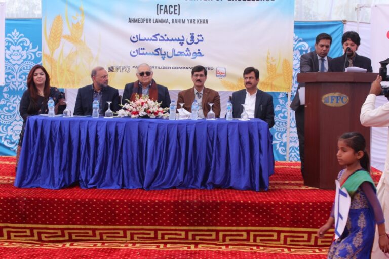 FFC inaugurates ‘agriculture centre’ in Rahim Yar Khan