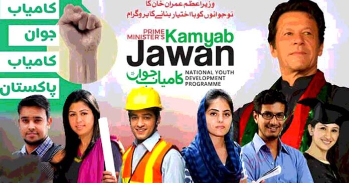 Kamyab Jawan programme