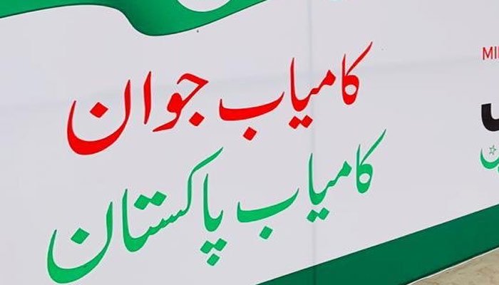 Govt allocates Rs100bn for Kamyab Jawan Programme