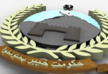 KP govt cuts current expenditures of all departments