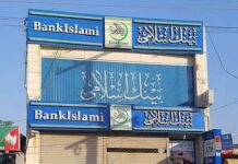 BankIslami’s North Korean entanglement featuring Seth Rogen and the English Premier League