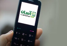 How can the Asaan Mobile Account change Pakistan?