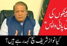 This is why Pakistani banks don’t lend to the private sector