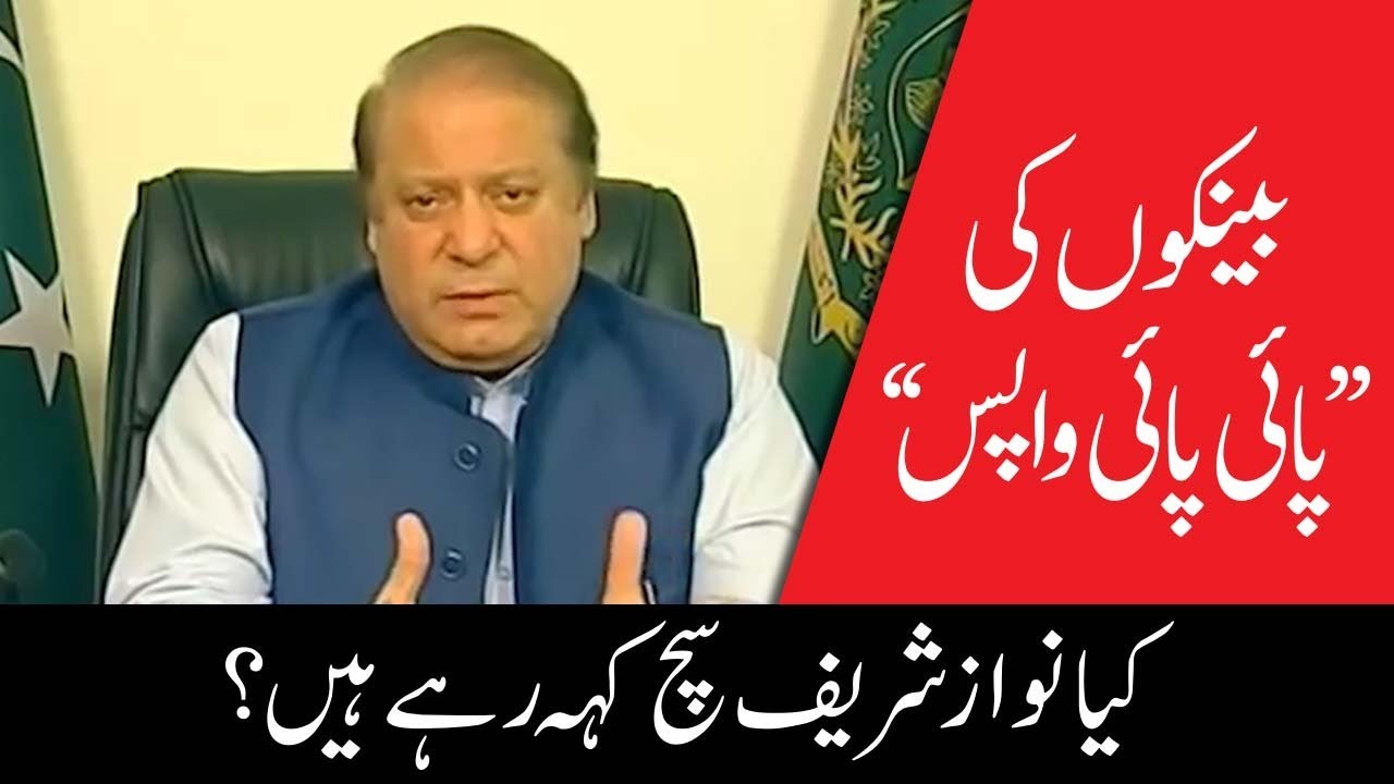 This is why Pakistani banks don’t lend to the private sector