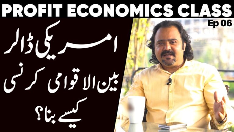 Profit Economics Class: How did the Dollar come to be the int’l currency? |  | Ep 06