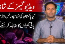 The growing e-sports industry of Pakistan | Profit Explains
