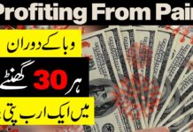 The rich got richer during the COVID pandemic | Profit Urdu
