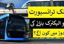 Ditching diesel: making all public transport electric | Profit Urdu
