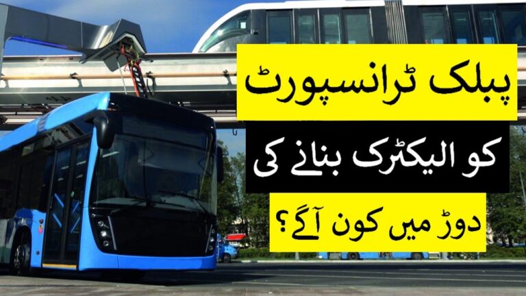 Ditching diesel: making all public transport electric | Profit Urdu