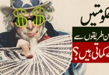 How do governments make money? | Profit Urdu