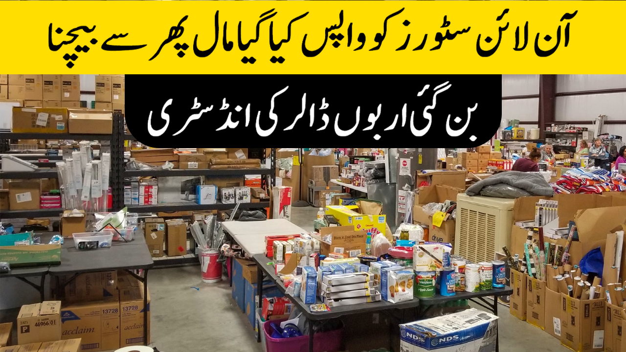 The surprisingly large business of reselling online stores’ unwanted goods | Profit Urdu