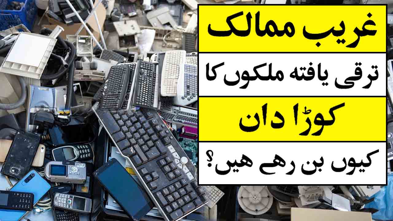 Not trash: the growing business of e-waste | Profit Urdu