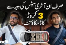 The KIA Carnival: A curious case of seats and customs