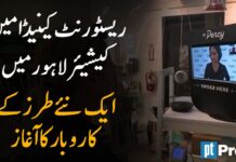 Virtual Cashiers: a new outsourcing opportunity?