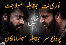 The Legend of Moola Jatt