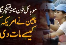 Why did the US fall behind China in cellphone production?