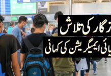 The Great Asian Exodus | Profit Urdu