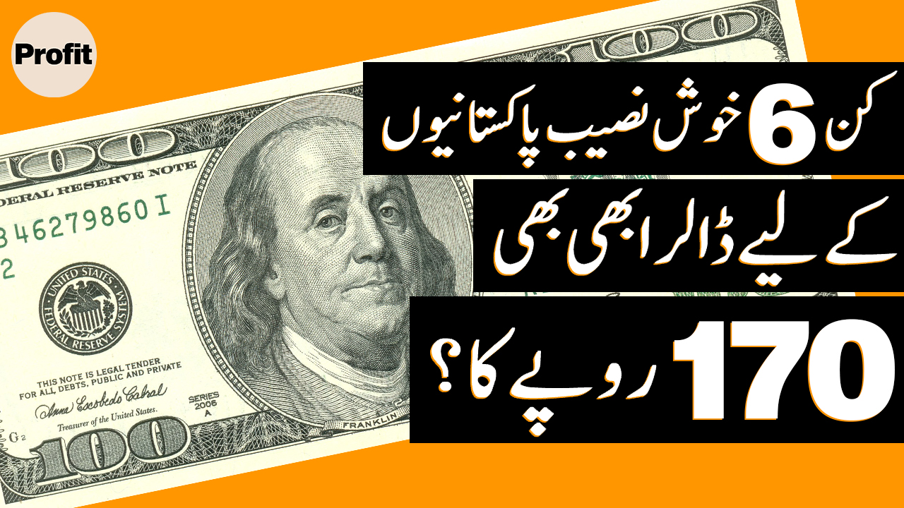 The dollar’s frozen at Rs 170 for the PSL teams