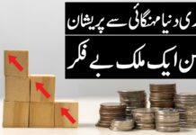 How has Switzerland managed to contain inflation? | Profit Urdu How has Switzerland managed to contain inflation? | Profit Urdu