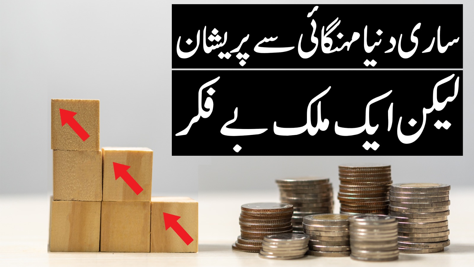How has Switzerland managed to contain inflation? | Profit Urdu