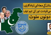 Pakistan’s politicians and the IMF need to step up: Murtaza Syed