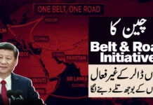 China’s Belt & Road Initiative struggling under loans