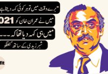 Tough decisions needed: Shabbar