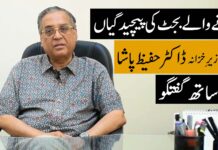 Lessons to be learnt from the previous budget.