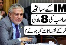How damaging was Dar’s eight month delay?