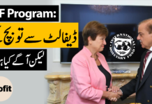 IMF deal comes through after eight months of will-they-won’t-they. What happens now? | Profit Explains