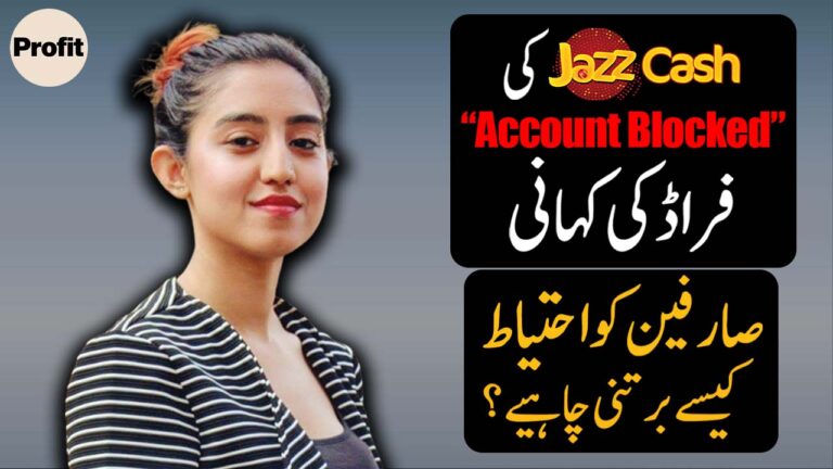 Deconstructing the Jazz Cash Account Block Fraud