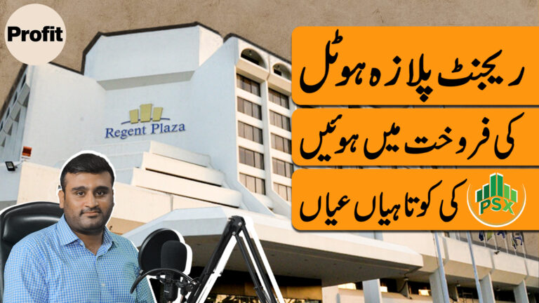 The PSX is badly regulated. The sale of Regent Plaza is one blatant example