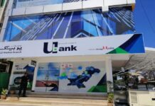 UBank’s strategy makes a sharp U-turn