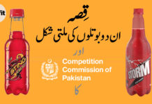 The Competition Commission’s competition: lawyers with stay orders