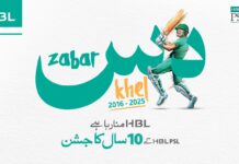 HBL Celebrates a Decade of HBLPSL (2016-2025)