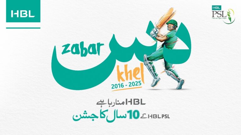 HBL Celebrates a Decade of HBLPSL (2016-2025)