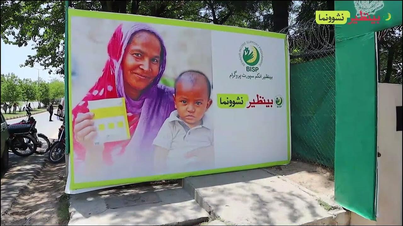 BISP chairperson clarifies no investigation into ex-finance minister Miftah Ismail's company