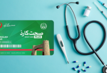 KP Health Card scheme faces scrutiny over Rs28 billion in financial irregularities