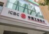 China’s ICBC outlines plan to make Pakistan South Asia’s Renminbi hub
