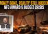 NFC Award & Pakistan’s Financial Reality