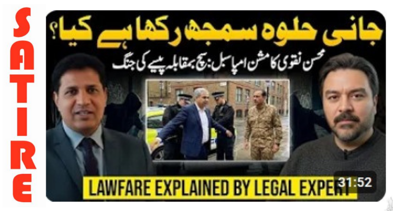 Third of federal deficit financing achievable through collecting fines by suing Pakistani political YouTubers abroad, says finance ministry